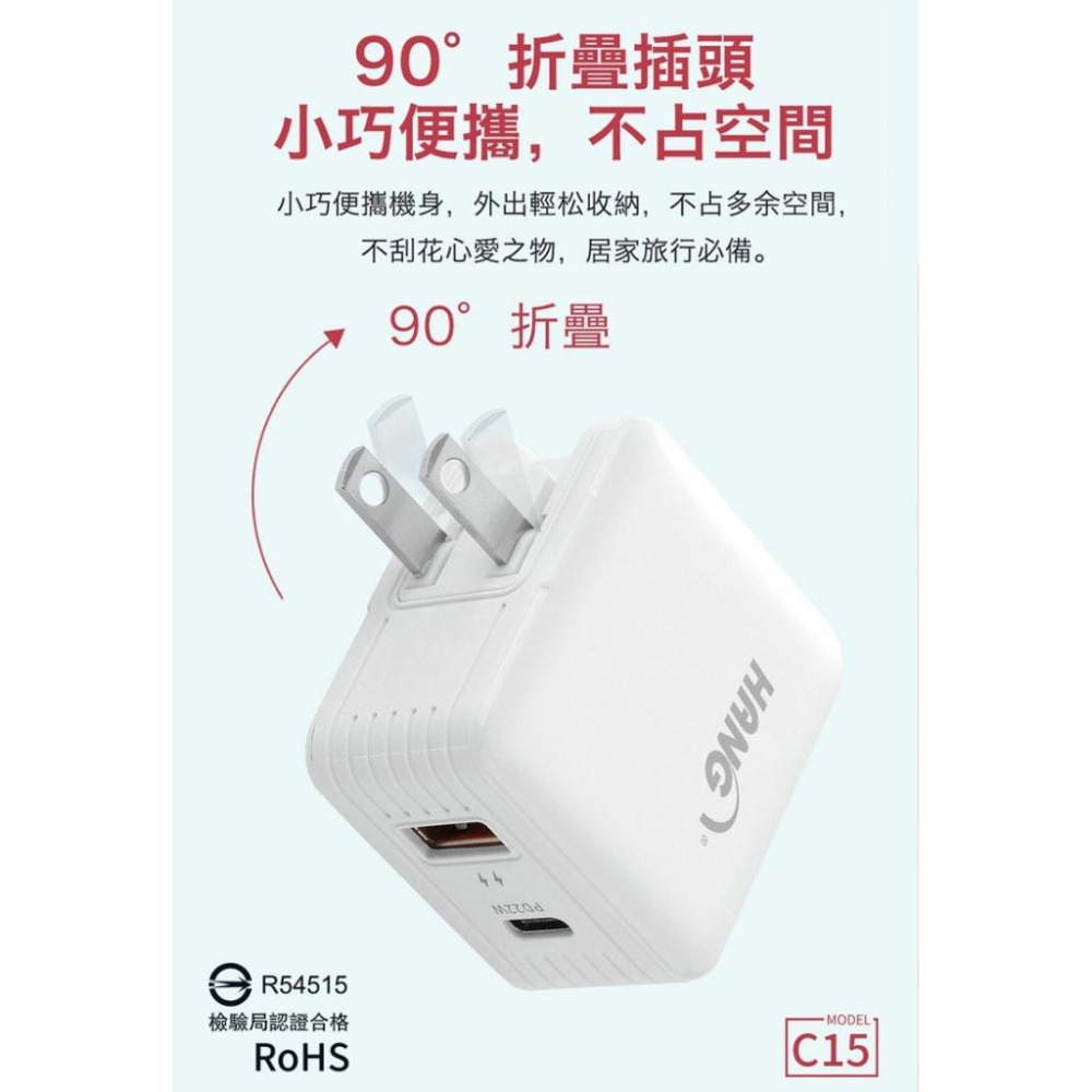 HANG C15折疊充電頭 PD+QC3.0全兼容 22W閃充 USB+Type-C雙輸出 手機平板充電 BSMI認證-細節圖5