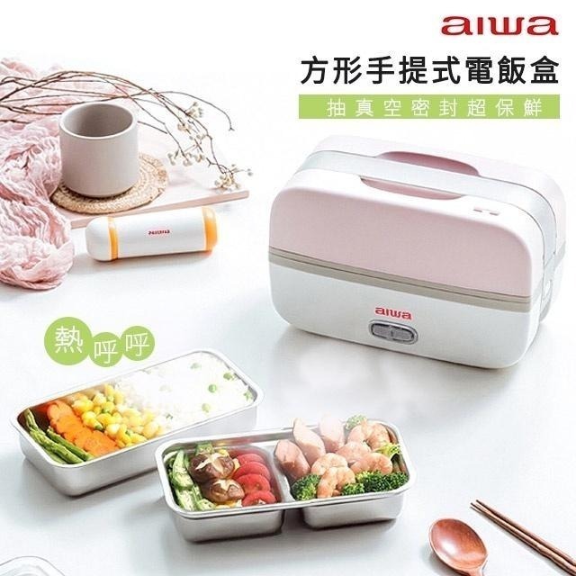 【現貨優惠】AIWA 愛華 電飯盒 AI-DFH01 (粉) 電飯盒攜帶式手提式飯盒-細節圖3