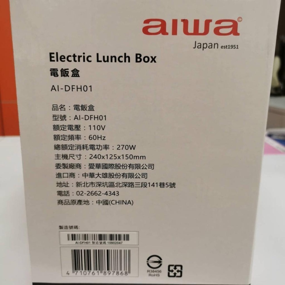 【現貨優惠】AIWA 愛華 電飯盒 AI-DFH01 (粉) 電飯盒攜帶式手提式飯盒-細節圖8