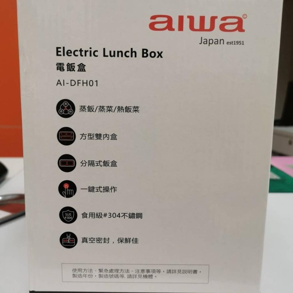 【現貨優惠】AIWA 愛華 電飯盒 AI-DFH01 (粉) 電飯盒攜帶式手提式飯盒-細節圖9