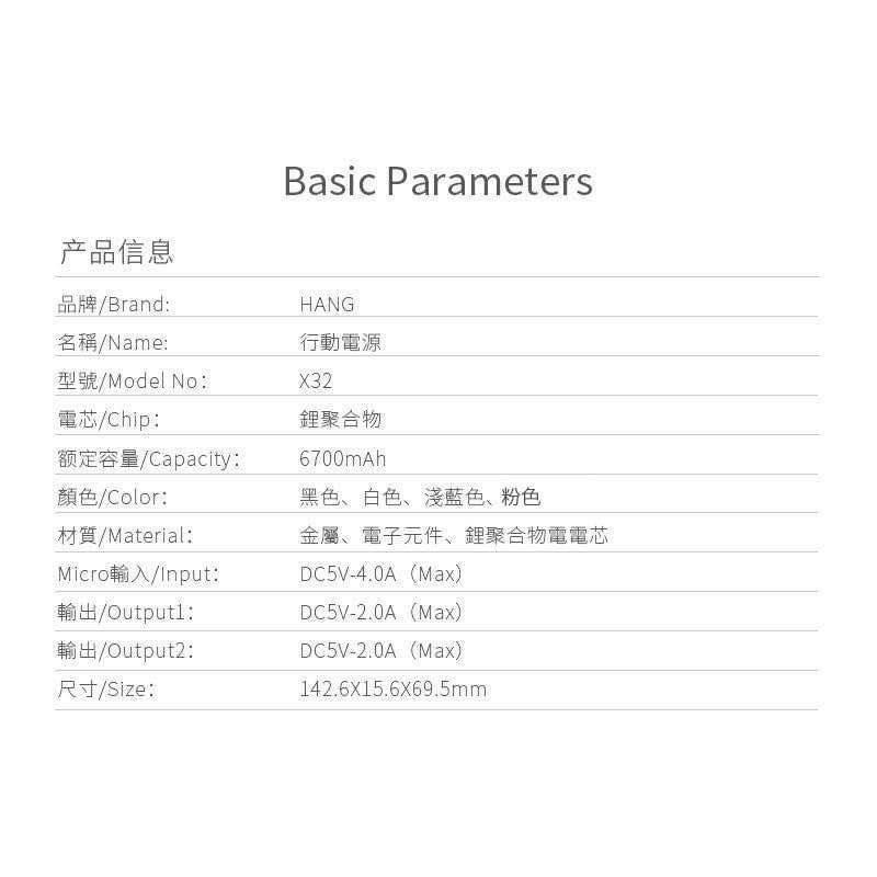 【現貨】HANG X32雙孔輸出行動電源13000mAh快充行動電源 快速充電-細節圖7