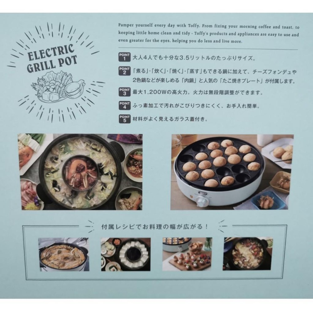 【現貨】今日特價～日本Toffy 萬用調理鍋 原廠全新 不沾鍋 可當烤盤 附章魚燒烤盤 K-HP2-細節圖5