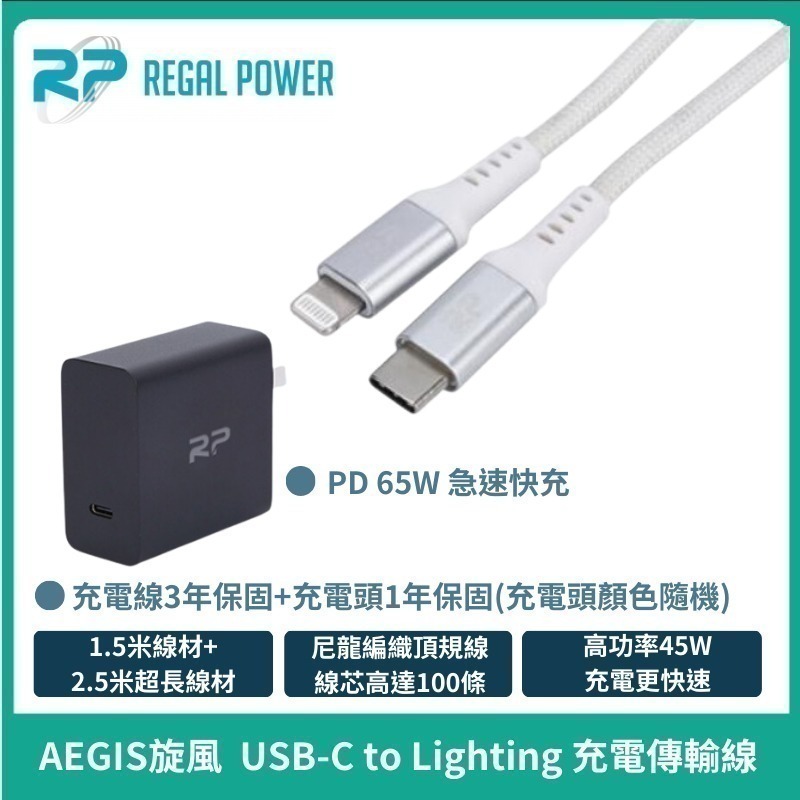 免運DELTA 台達65W快充頭 蘋果認證usb c 充電頭/c to lightning PD快充線 傳輸線 獨家代理-細節圖6