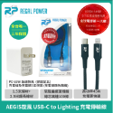 免運DELTA 台達65W快充頭 蘋果認證usb c 充電頭/c to lightning PD快充線 傳輸線 獨家代理-規格圖11