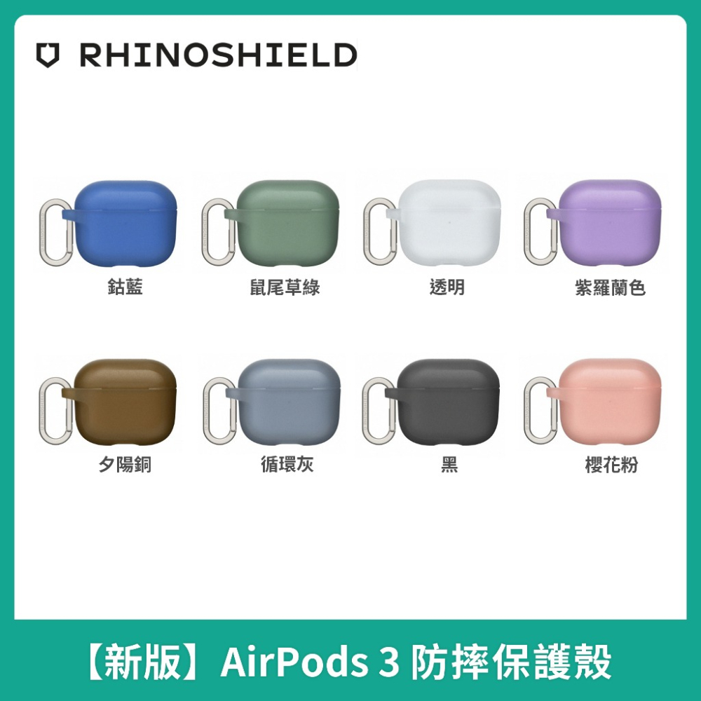 ✨犀牛盾 台灣公司貨Airpods 2代 3代 Airpods Pro2新版 防摔保護套 防摔殼-細節圖5