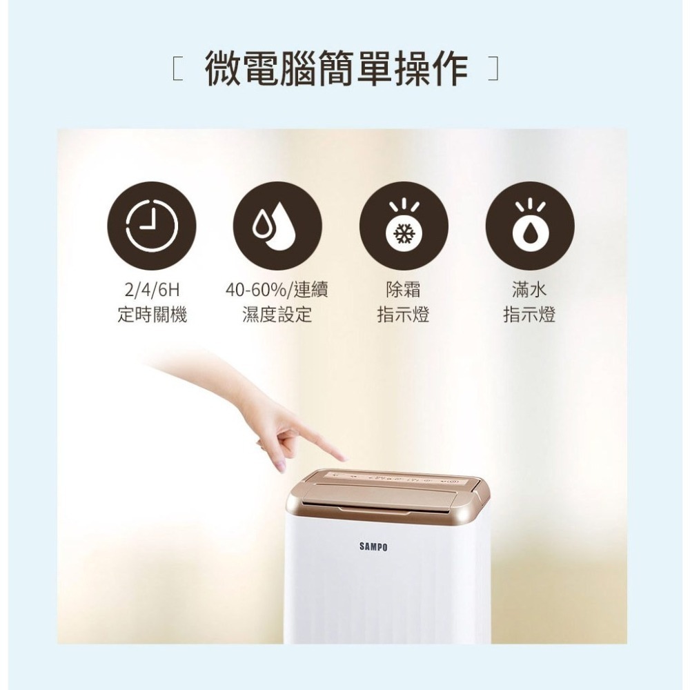 ［可退貨物稅500元］✨現貨免運✨ SAMPO 聲寶 6L 微電腦除濕機 AD-WA112T-細節圖2