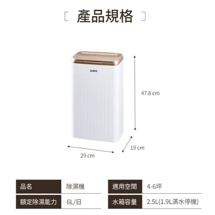 ［可退貨物稅500元］✨現貨免運✨ SAMPO 聲寶 6L 微電腦除濕機 AD-WA112T-細節圖8