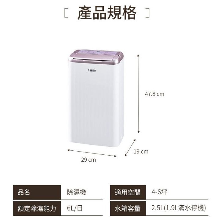 ［可退貨物稅500元］✨現貨免運✨ SAMPO 聲寶 6L 空氣清淨除濕機 AD-WB112T-細節圖9