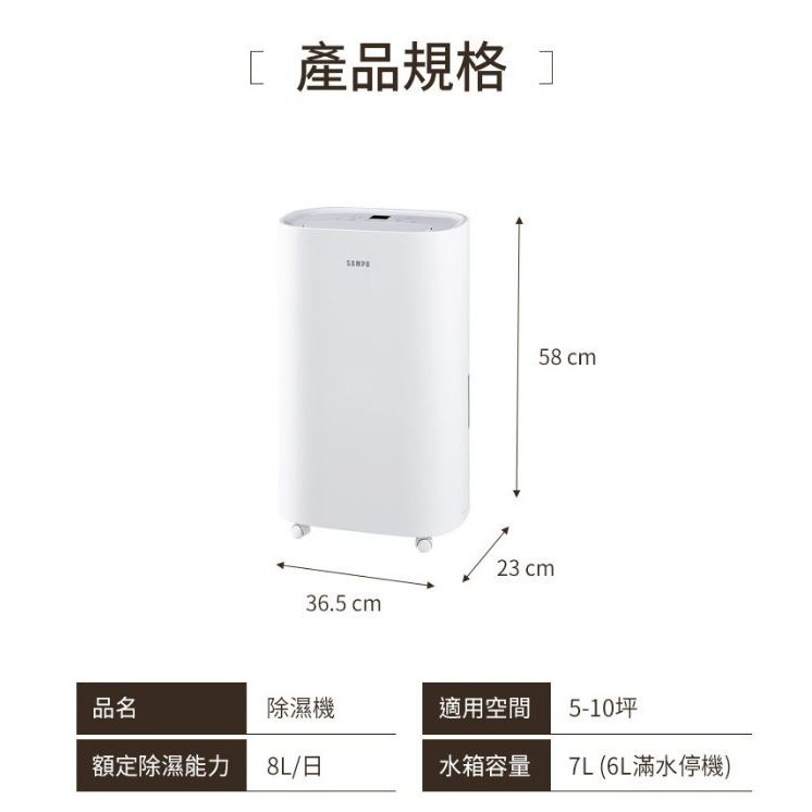 ［可退貨物稅500元］✨現貨免運✨ SAMPO 聲寶 8L 微電腦除濕機 AD-S116T-細節圖2