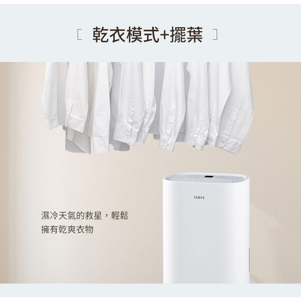 ［可退貨物稅500元］✨現貨免運✨ SAMPO 聲寶 8L 微電腦除濕機 AD-S116T-細節圖5