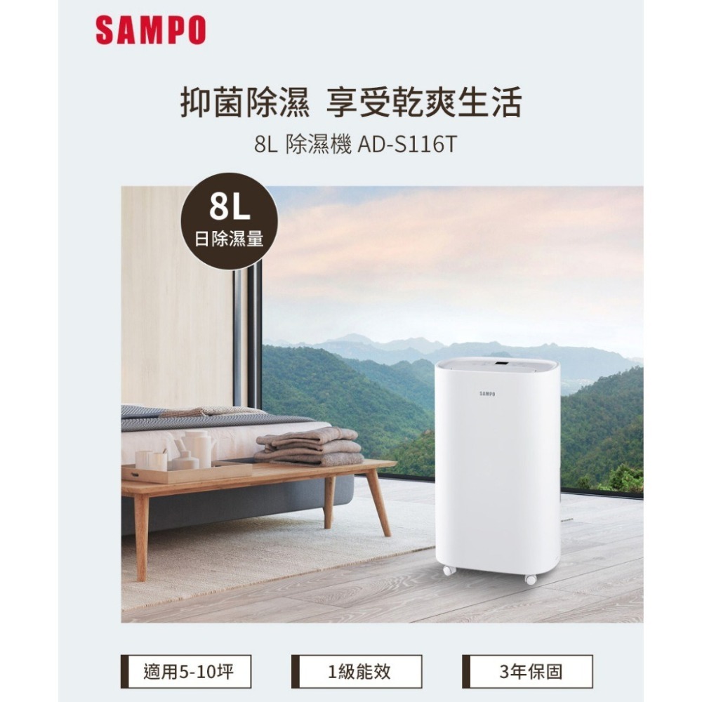 ［可退貨物稅500元］✨現貨免運✨ SAMPO 聲寶 8L 微電腦除濕機 AD-S116T-細節圖7