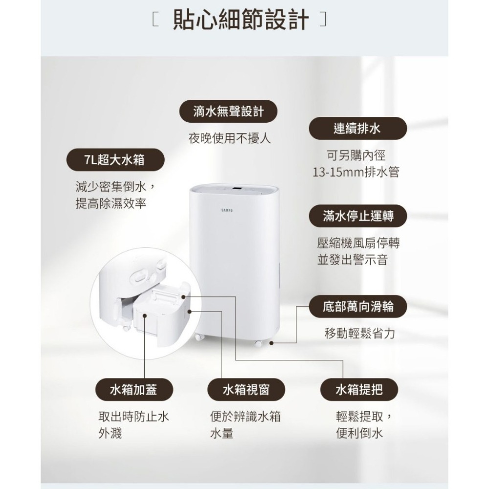 ［可退貨物稅500元］✨現貨免運✨ SAMPO 聲寶 8L 微電腦除濕機 AD-S116T-細節圖8