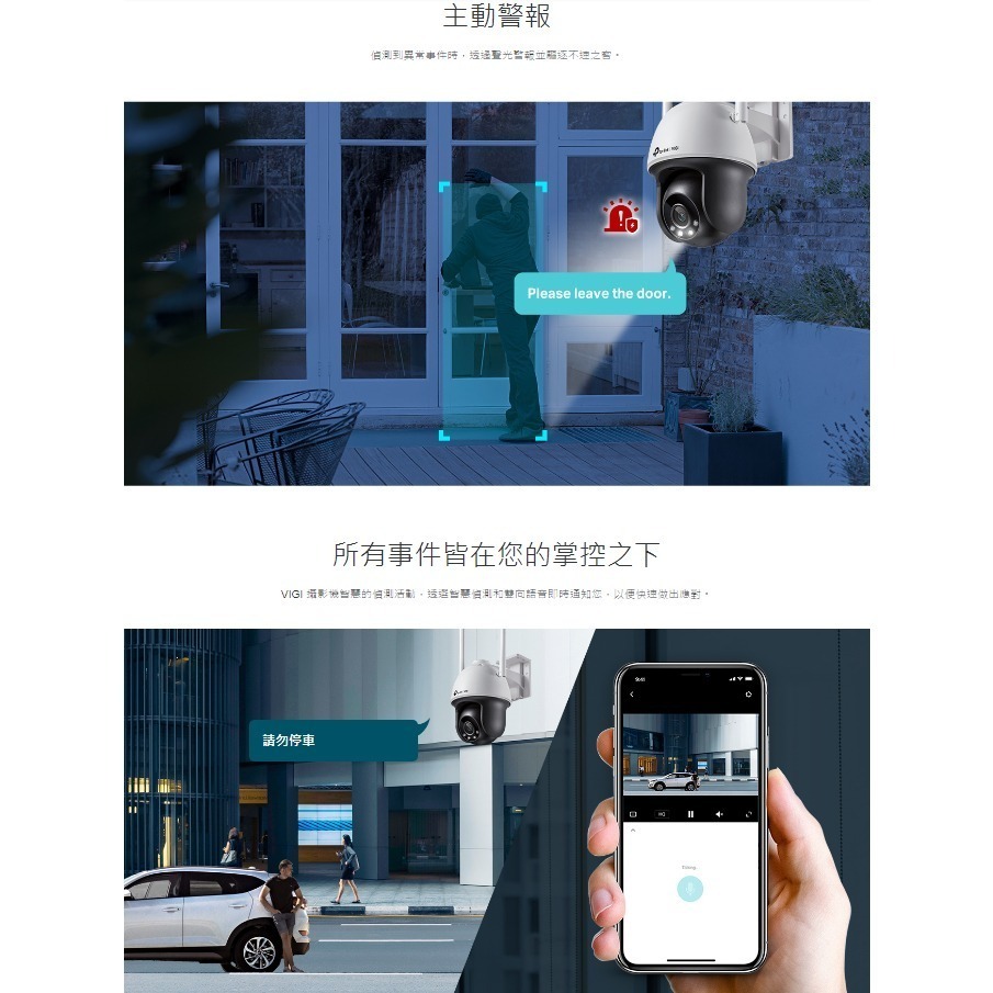 現貨免運 TP-LINK VIGI C540-W 4MP 戶外型 全彩 Wi-Fi旋轉式無線監視器 網路監控攝影機-細節圖5