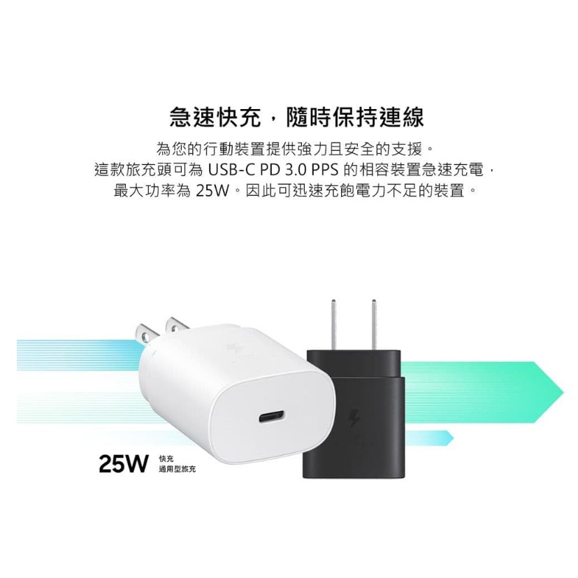 【三星】SANSUNG原廠 EP-TA800 PD25W 旅行充電器 閃電快充USB-C 三星原廠盒裝-細節圖3