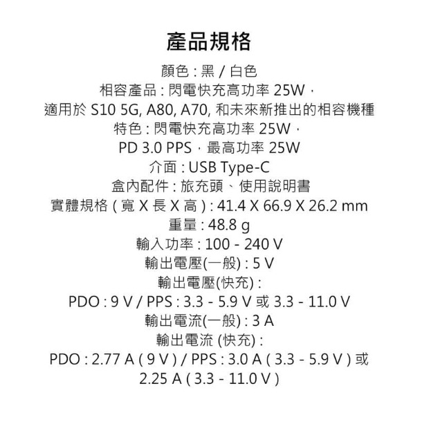 【三星】SANSUNG原廠 EP-TA800 PD25W 旅行充電器 閃電快充USB-C 三星原廠盒裝-細節圖4