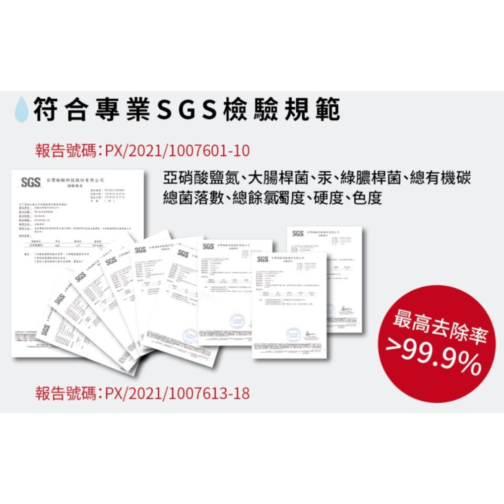 【G-PLUS】GP純喝水GP-W01R+專用RO濾芯 PAC+CF濾心組 GP-W01R-細節圖3