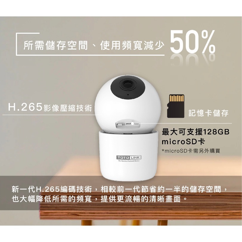 【TOTOLINK 】C2 300萬畫素WiFi網路攝影機 寵物監視器 雙向語音 可夜視10公尺 可旋轉攝影機-細節圖9