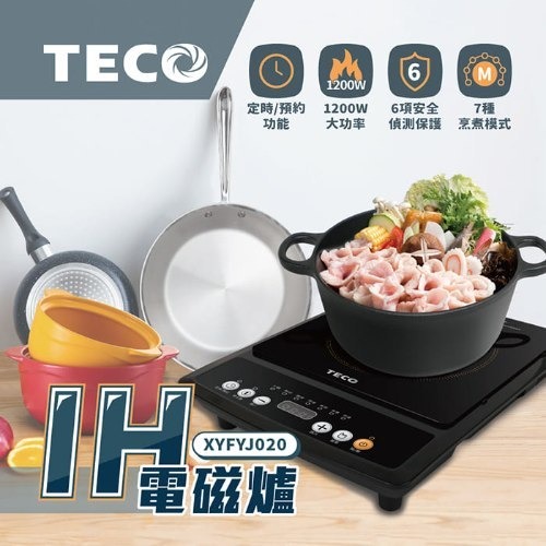 【TECO】東元 IH電磁爐 XYFYJ020 IH爐 7種功能 火鍋 熱炒 煲湯 煮粥 蒸煮 保溫-細節圖4