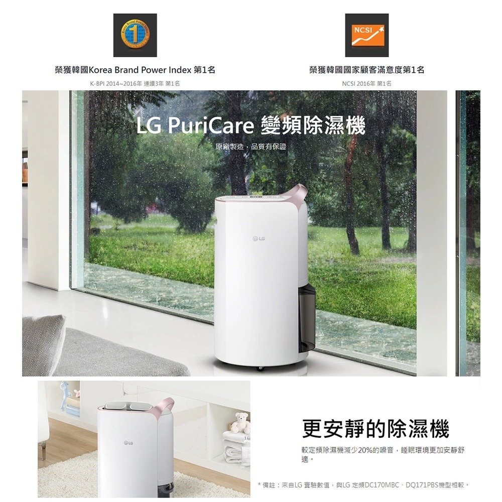 可退稅1200【現貨】 LG 樂金 17公升除濕機 MD171QSE0 PuriCare™ 雙變頻除濕機 _晶鑽銀-細節圖4