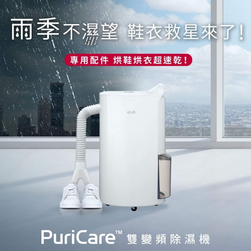 可退稅1200【現貨】 LG 樂金 17公升除濕機 MD171QSE0 PuriCare™ 雙變頻除濕機 _晶鑽銀-細節圖8