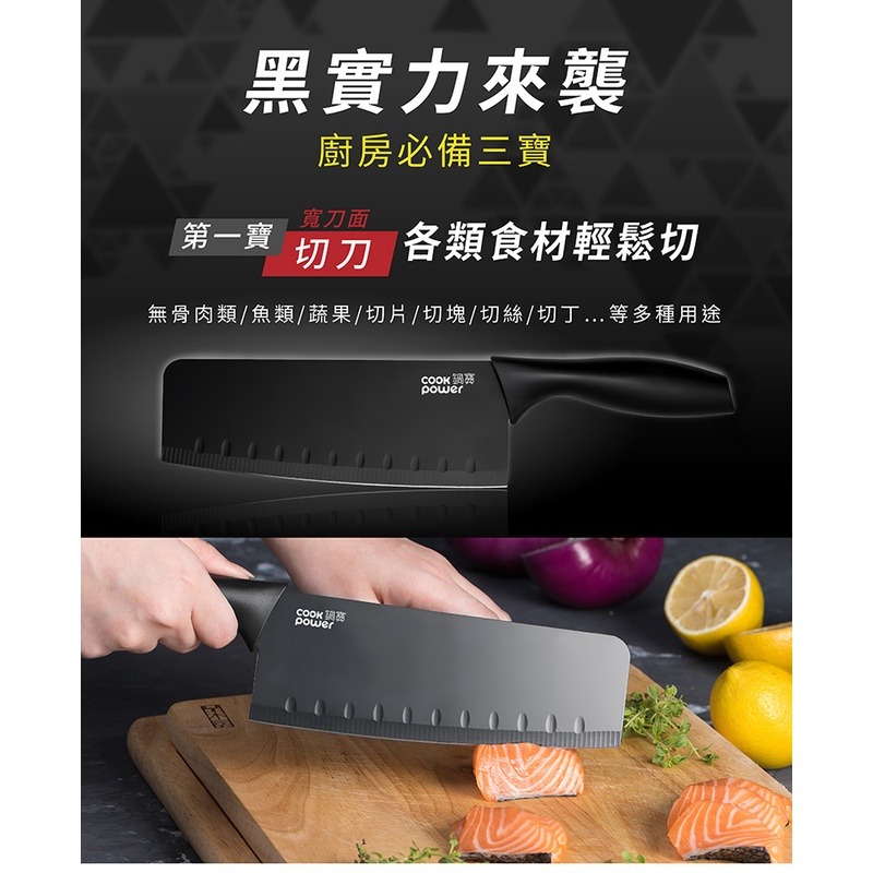 ✨現貨✨ CookPower 【鍋寶】黑武士刀具 3件組 WP-3300 廚房必備刀具組-細節圖4