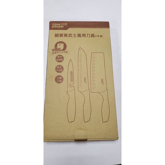 ✨現貨✨ CookPower 【鍋寶】黑武士刀具 3件組 WP-3300 廚房必備刀具組-細節圖9