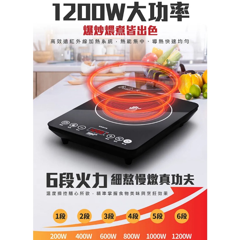 【CookPower】鍋寶不挑鍋觸控式電晶爐-1200W (EF-1266BA) 不挑鍋具-細節圖6