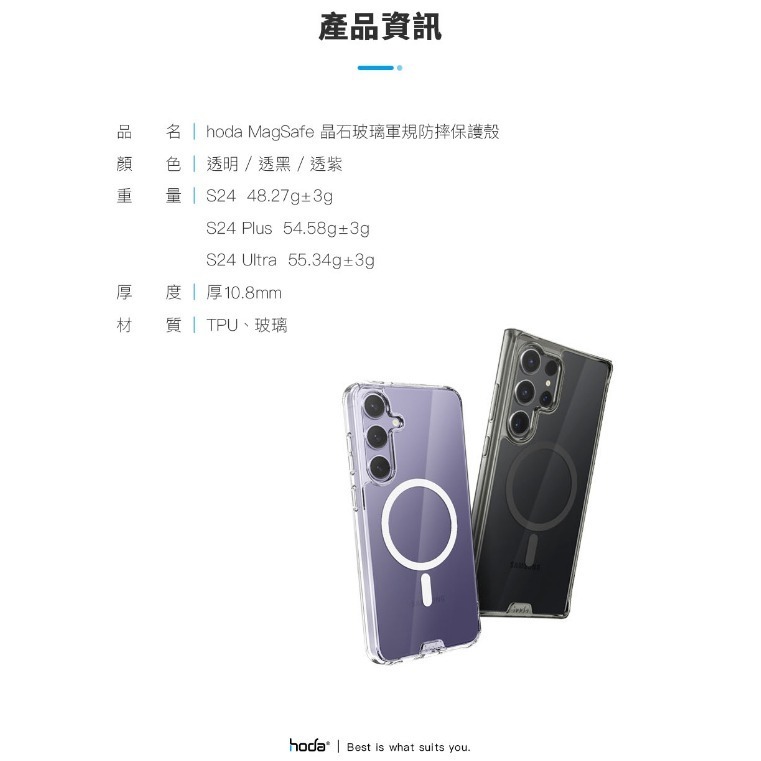 【Hoda】晶石玻璃防摔殼Magsafe Samsung s24系列 S24+軍規防摔殼 S24ULTRA手機殼-細節圖9