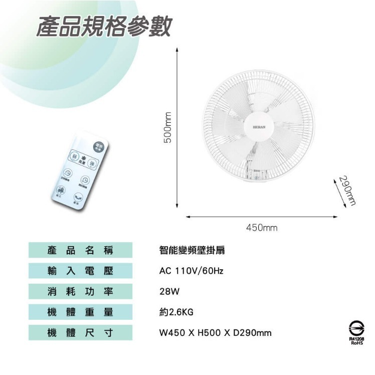 現貨【HERAN】禾聯16吋智能變頻DC壁掛扇 HLF-16CH520 電風扇 壁掛風扇 保固1年 靜音 省電-細節圖6