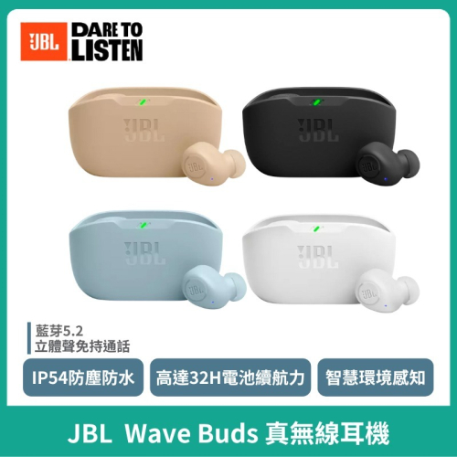 【JBL】Wave Buds 真無線入耳式藍牙耳機 無線耳機 藍芽耳機 IP54防水防塵EAR-JBL-WAVEBUDS