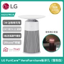 免運【LG】樂金PuriCare™ AeroFurniture新淨几 空氣清淨機AS201PWU0 AS201PRU0-規格圖7