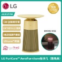 免運【LG】樂金PuriCare™ AeroFurniture新淨几 空氣清淨機AS201PWU0 AS201PRU0-規格圖7