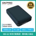 ONPRO PD 20W MB-Q2javascri快充行動電源QC3.0 10000mAh大容量 行充 USB 隨行充-規格圖8