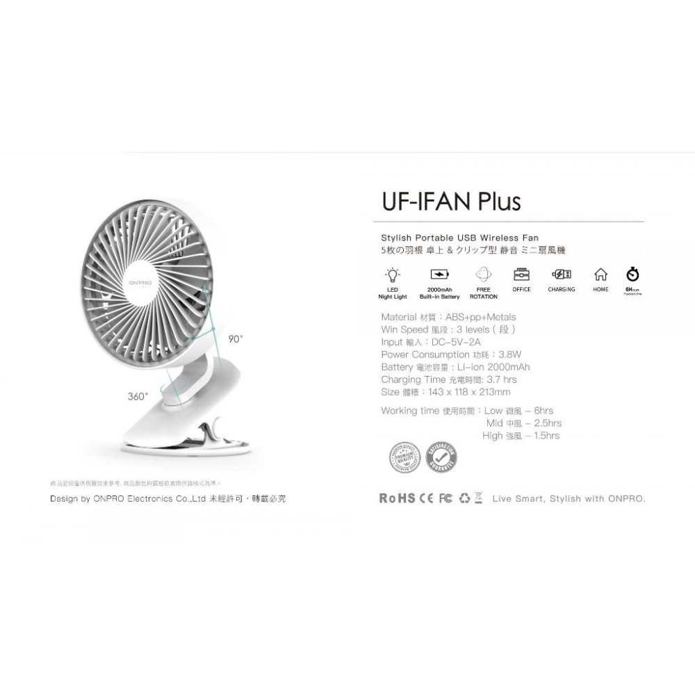 【ONPRO】 UF-IFAN Plus 無線小夜燈涼風扇 推車風扇 寶寶風扇 夾式風扇 USB電扇-細節圖5