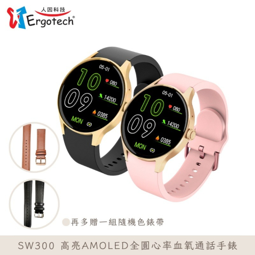 Ergotech人因科技⚡️ERGOLINK SW300 高亮AMOLED全圓心率血氧通話手錶 智慧型手錶
