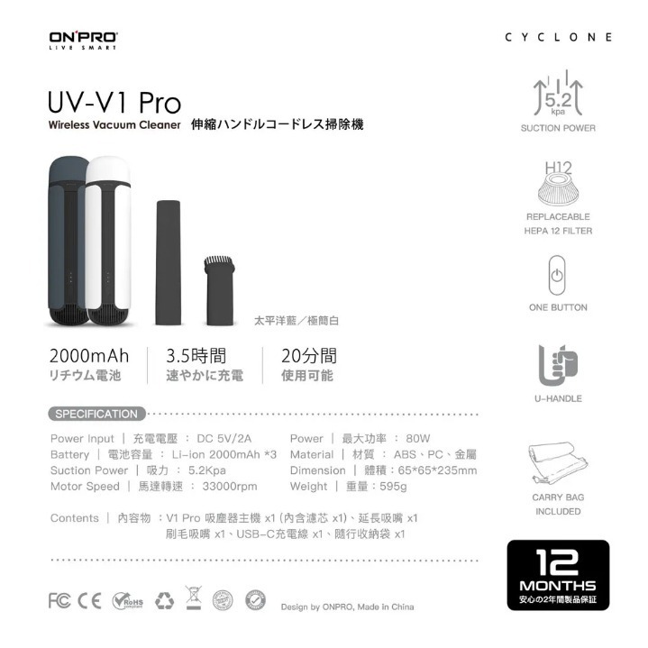 免運【ONPRO】第二代迷你無線吸塵器 UV-V1 Pro 手持無線吸塵器USB-C充電式-細節圖7