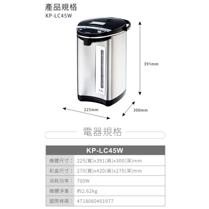 【Sampo】聲寶 4.5L三級能電動給水304不銹鋼內膽微電腦電熱水瓶KP-LC45W-細節圖3