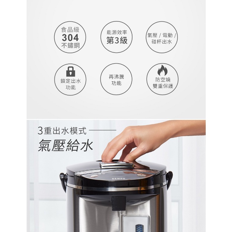 【Sampo】聲寶 4.5L三級能電動給水304不銹鋼內膽微電腦電熱水瓶KP-LC45W-細節圖4