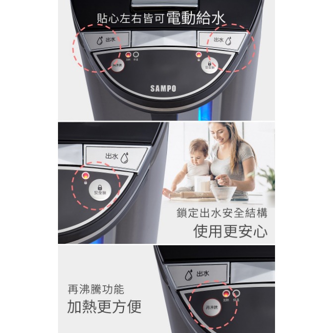 【Sampo】聲寶 4.5L三級能電動給水304不銹鋼內膽微電腦電熱水瓶KP-LC45W-細節圖9