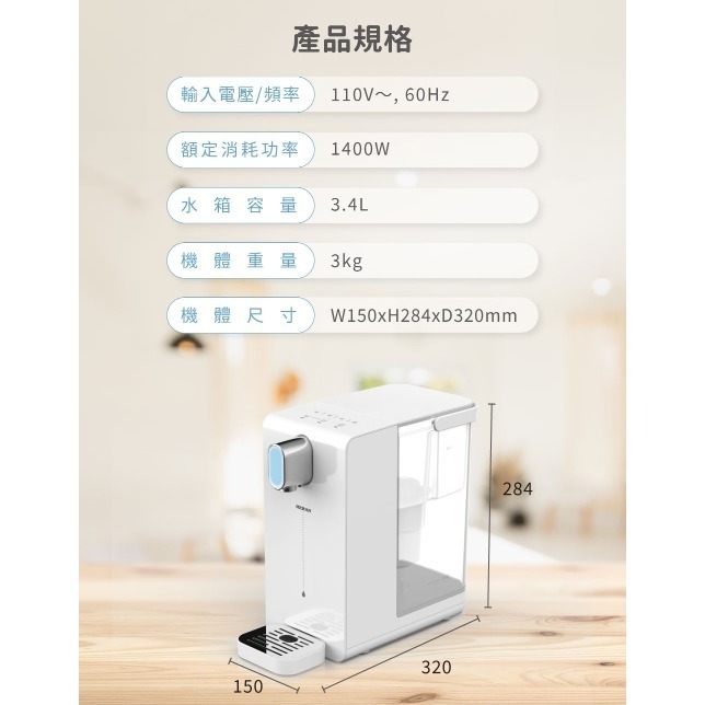 免運【HERAN】禾聯瞬熱濾淨開飲機 HWD-03AQ010 瞬熱機 瞬飲機 熱水機 開飲機-細節圖6