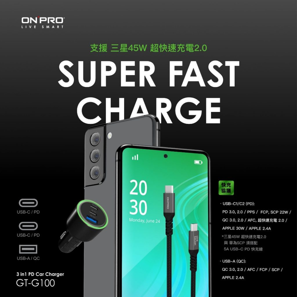 【ONPRO】GT-G100雙模式快充PD+QC3.0 100W 急速車用充電器 車充 充電器-細節圖8