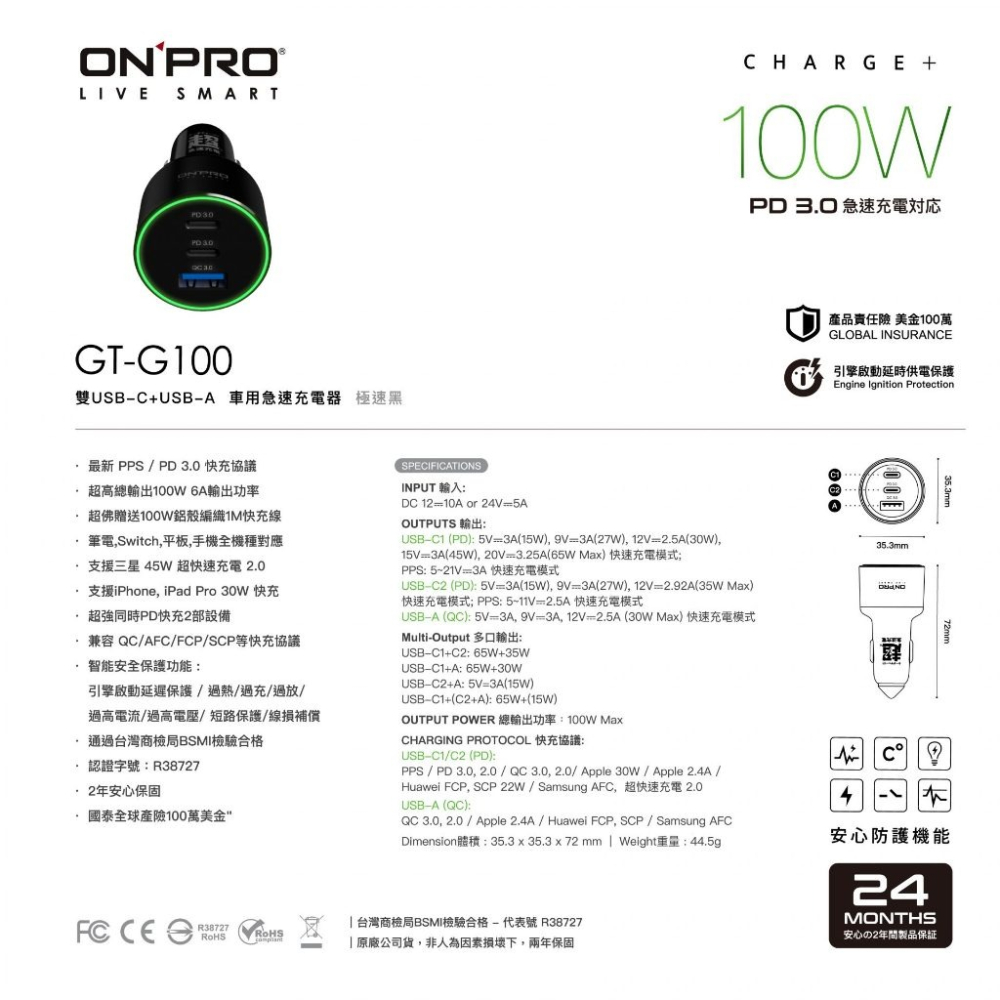 【ONPRO】GT-G100雙模式快充PD+QC3.0 100W 急速車用充電器 車充 充電器-細節圖9