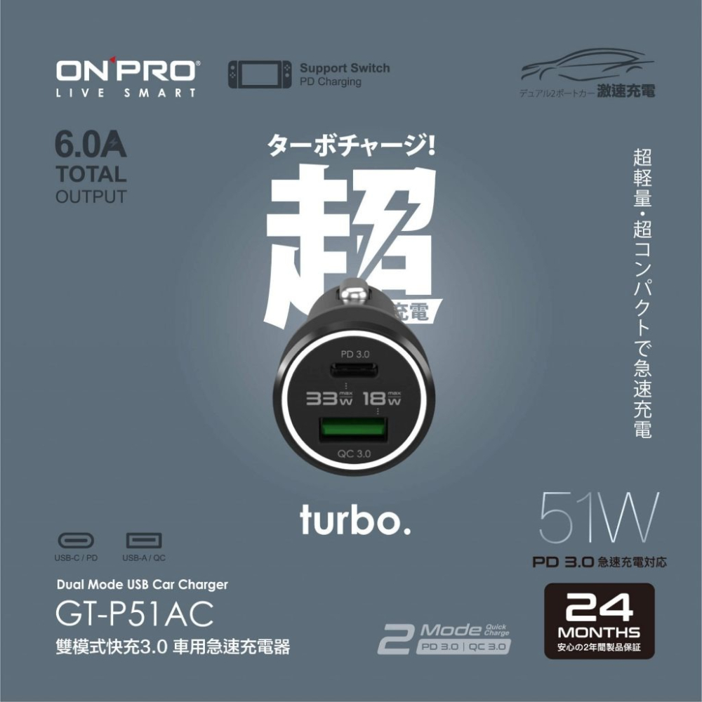 【ONPRO】GT-P51AC 雙模式快充PD+QC3.0 51W急速車用充電器 車充 車用 充電器 車充 type c-細節圖4