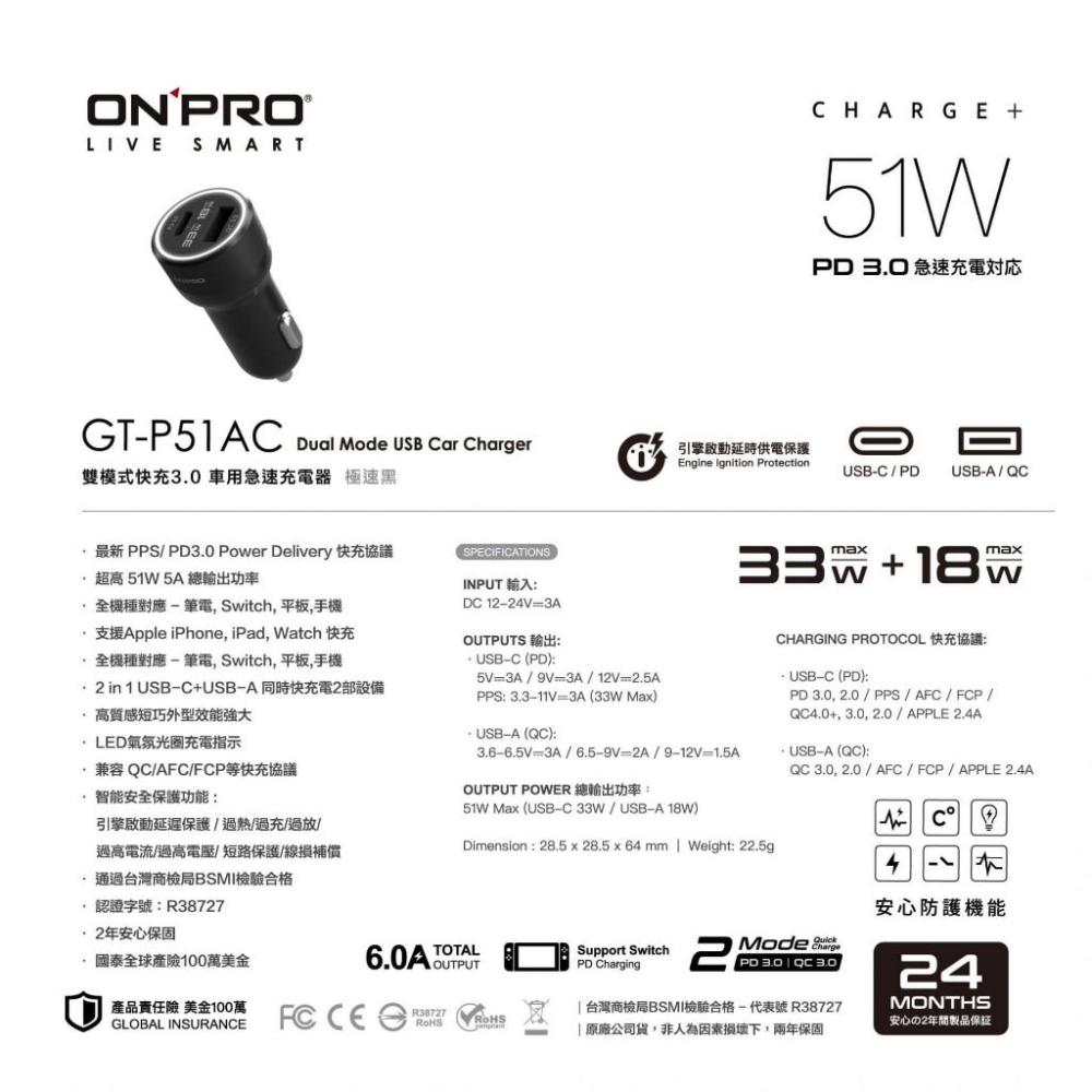 【ONPRO】GT-P51AC 雙模式快充PD+QC3.0 51W急速車用充電器 車充 車用 充電器 車充 type c-細節圖6