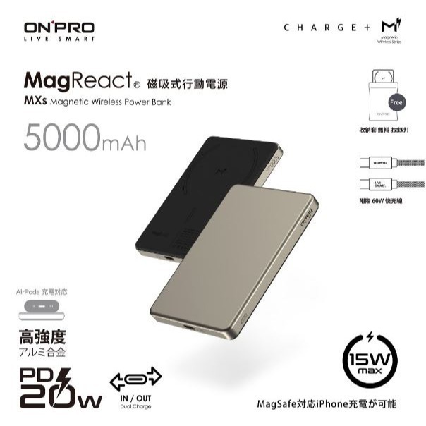 【ONPRO】MagReact™ MXs 可充式鋰離子磁吸式行動電源 行動電源 行動充 充電寶-規格圖8