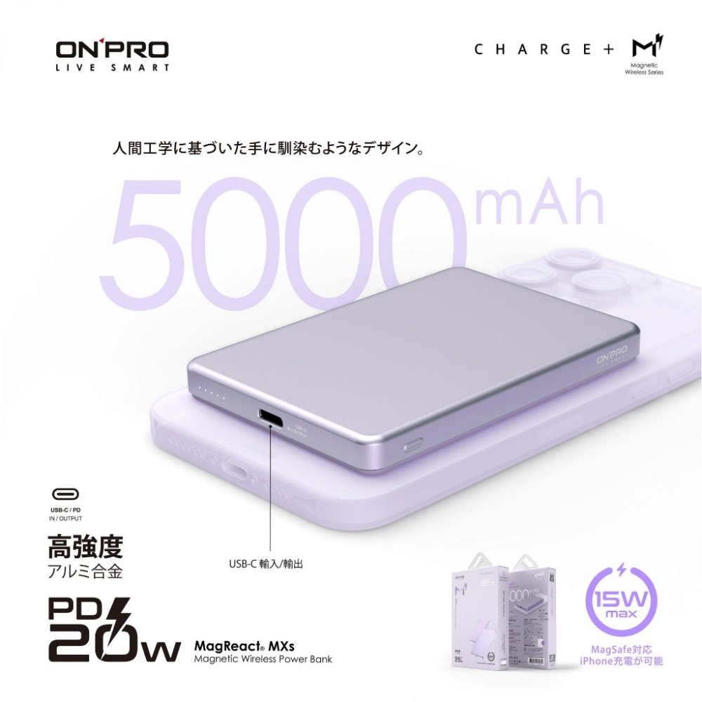 【ONPRO】MagReact™ MXs 可充式鋰離子磁吸式行動電源 行動電源 行動充 充電寶-規格圖8