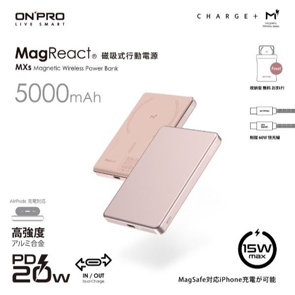 【ONPRO】MagReact™ MXs 可充式鋰離子磁吸式行動電源 行動電源 行動充 充電寶-規格圖8