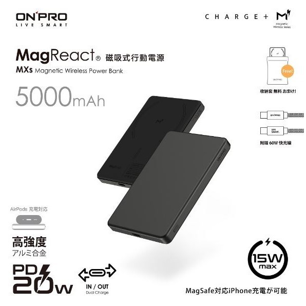 【ONPRO】MagReact™ MXs 可充式鋰離子磁吸式行動電源 行動電源 行動充 充電寶-規格圖8