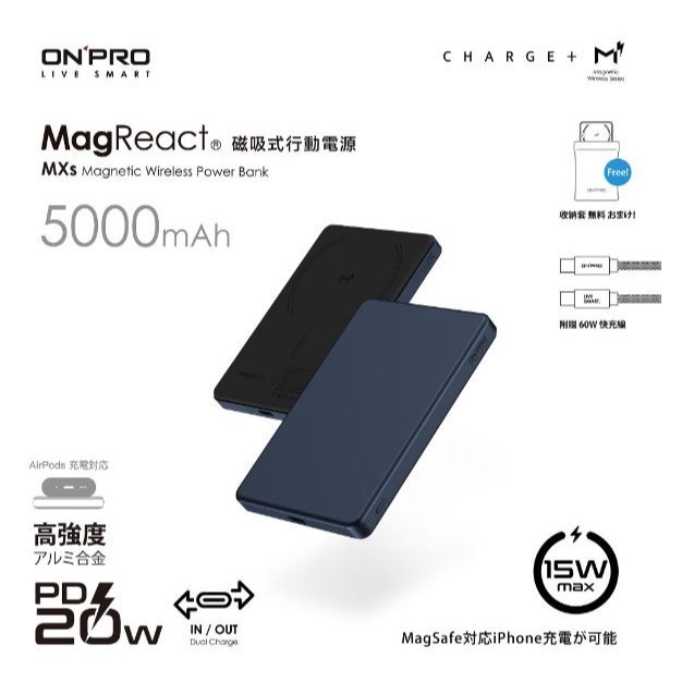 【ONPRO】MagReact™ MXs 可充式鋰離子磁吸式行動電源 行動電源 行動充 充電寶-規格圖8