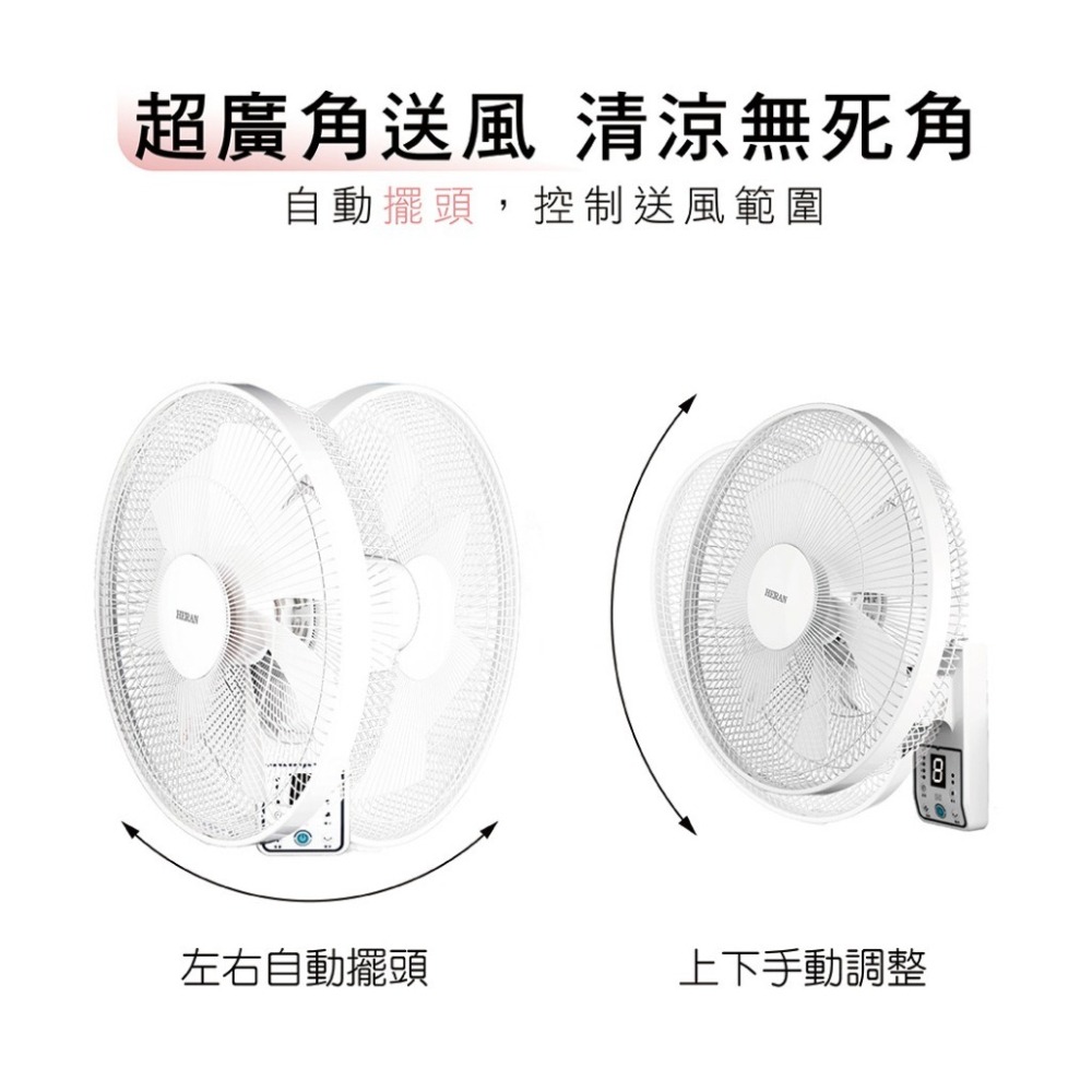 免運【HERAN】禾聯 14吋DC變頻馬達 智慧聯網壁掛扇 HLF-14CH72W 壁掛扇 電風扇 聯網-細節圖8